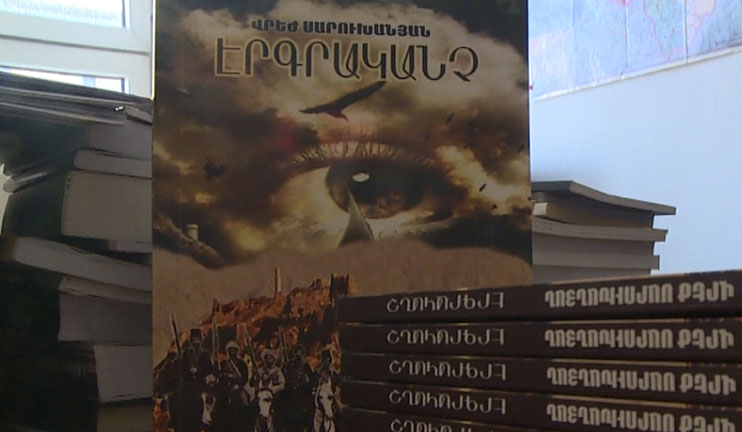 The second part of the book "Ergrakanch" of writer and publicist Vrej Sarukhanyan will be published