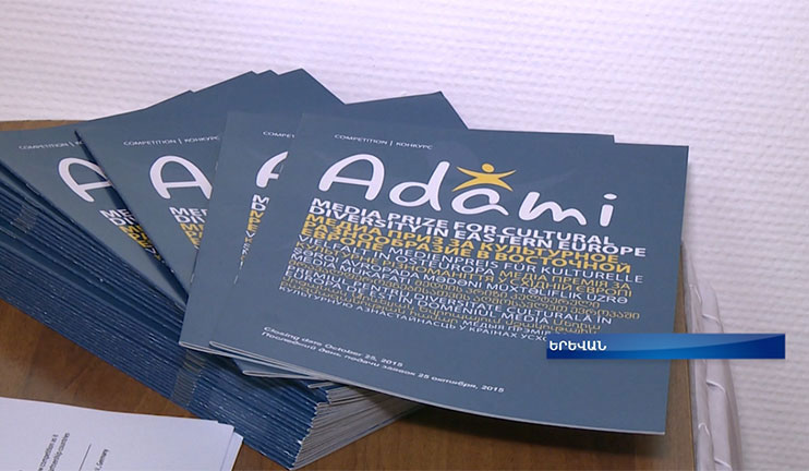 The representatives of Eastern Partnership countries can compete for “ADAMI” media prize