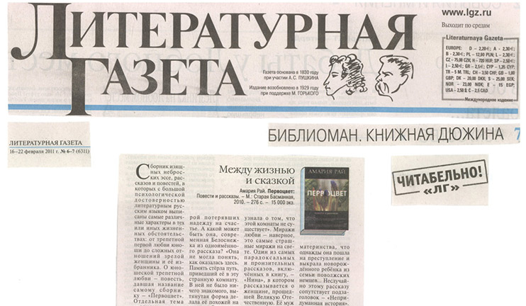 The Armenian Addendum to One of the Oldest Russian Newspapers Launched