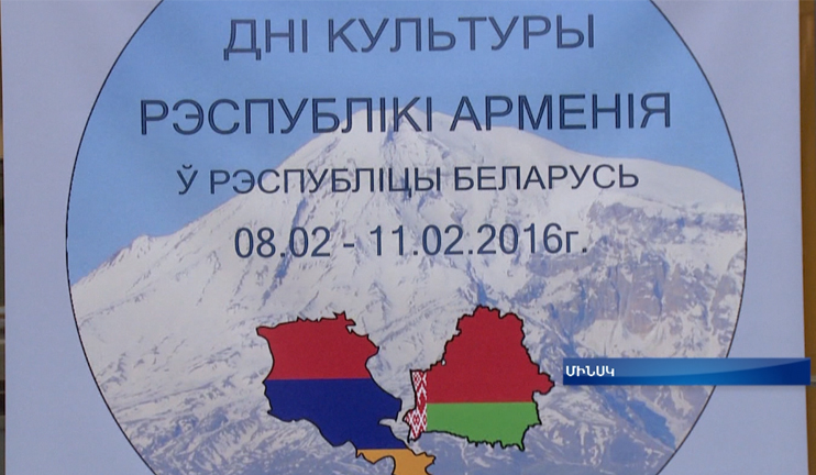 Հայկական մշակույթի օրերը Բելառուսում մեկնարկում են հայկական ջազով