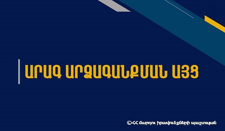 ՄԻՊ հանձնարարությամբ՝ արագ արձագանքման խմբեր են մեկնել ոստիկանության բաժիններ