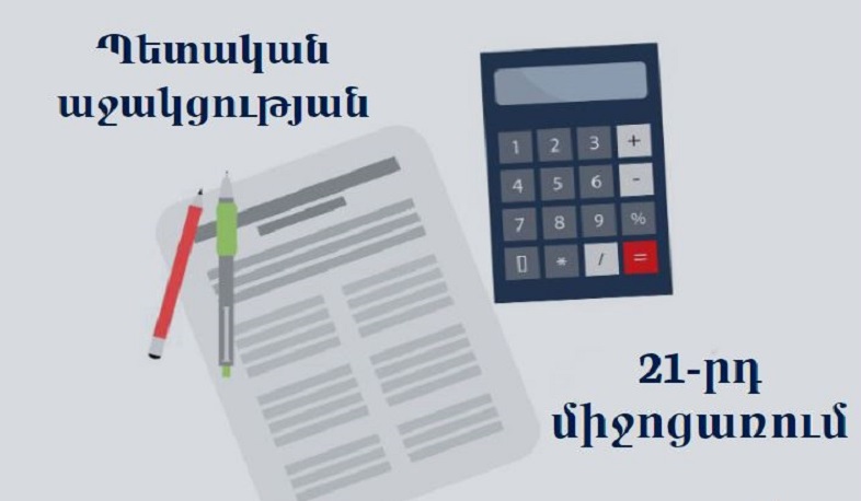 Մեկնարկել է կորոնավիրուսի տնտեսական հետևանքների չեզոքացման 21-րդ միջոցառումը