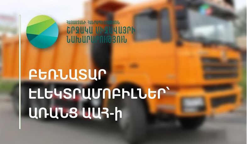 It is proposed to exempt from VAT the import of electric trucks weighing up to 5 tons