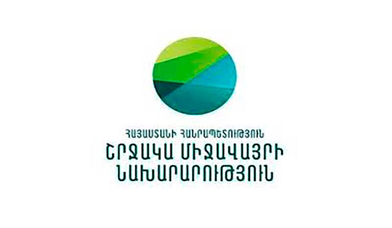 Շրջակա միջավայրի նախարարությունը դիմել է դիվանագիտական կորպուսի ներկայացուցիչներին