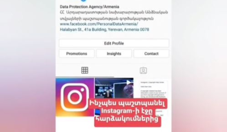 Instagram-ի էջը հարձակումներից պաշտպանելու համար պետք է միացնել երկփուլանի վավերացումը