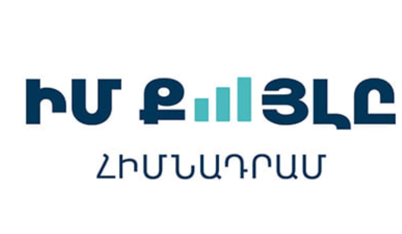 «Իմ քայլը» հիմնադրամը հետպատերազմյան կարիքների համար 951.859.333 դրամ է հատկացրել