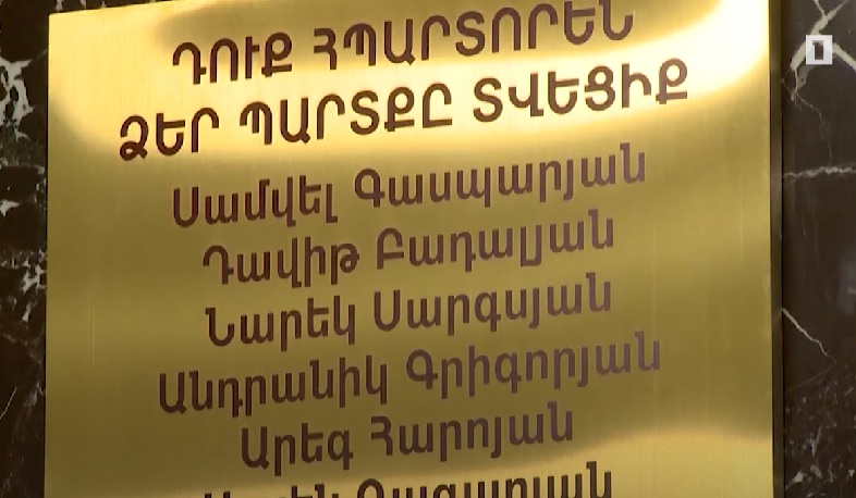 Բժշկականի 29 ուսանողի անուն հիմա հուշատախտակին է. նրանց ներկայությունը հավերժ է