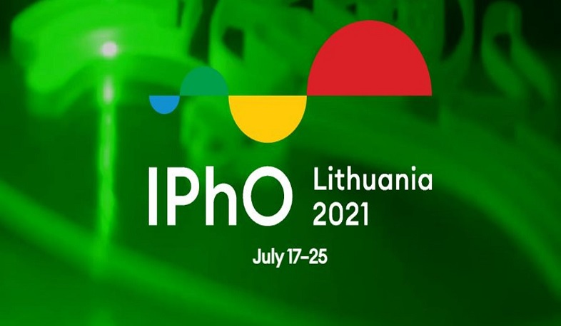 Ֆիզիկայի 51-րդ միջազգային օլիմպիադան այս տարի կանցկացվի Վիլնյուսում