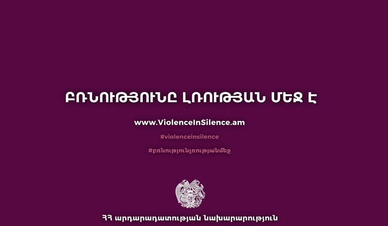 Սոցիալական էքսպերիմենտ՝ #ԲռնությունԼռությանՄեջ իրազեկման արշավի շրջանակներում