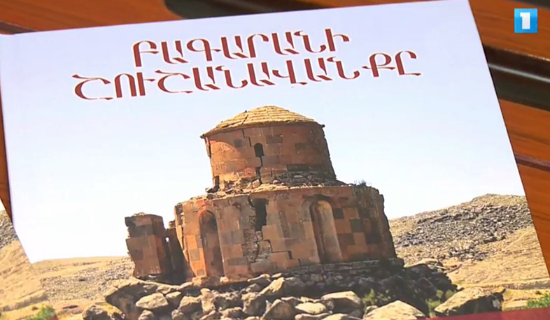 «Բագարանի Շուշանավանքը» ներկայացվել է ընթերցողին