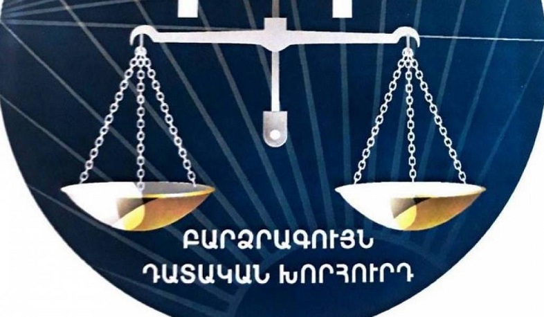 Բարձրագույն դատական խորհրդի պատվիրակությունը մեկնել է Մոսկվա