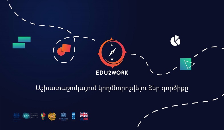 Ավինյանը ներկայացրել է edu2work.am հարթակի հնարավորությունները