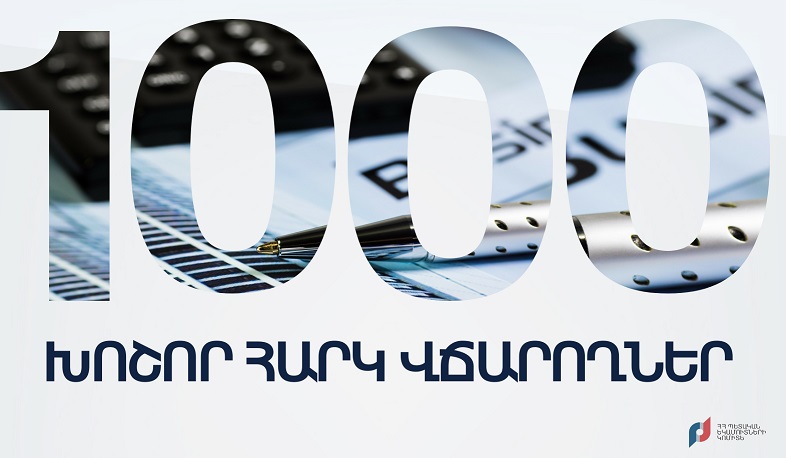 1000 խոշոր հարկ վճարողների կողմից 2021 թ. առաջին եռամսյակում պետբյուջե է վճարվել ավելի քան 260 մլրդ 170 մլն դրամ