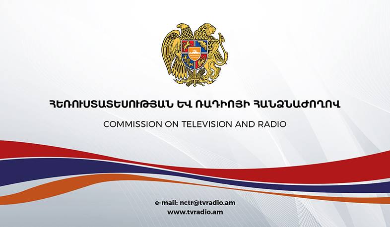 ՀՌՀ-ն լրատվամիջոցներին կոչ է անում նախընտրական ժամանակահատվածում չառաջնորդվել սեփական համակրանքներով ու հակակրանքներով