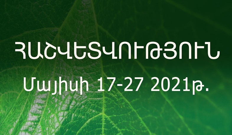 Արձանագրված 51 դեպքով հաշվարկվել է շրջակա միջավայրին հասցված 26.8 մլն դրամի չափով վնաս