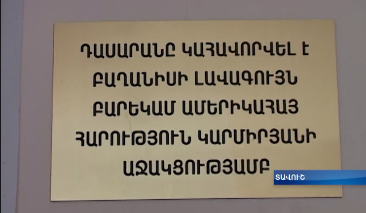 Սոցցանցերն՝ ի շահ սահմանամերձ Բաղանիս համայնքի զարգացման