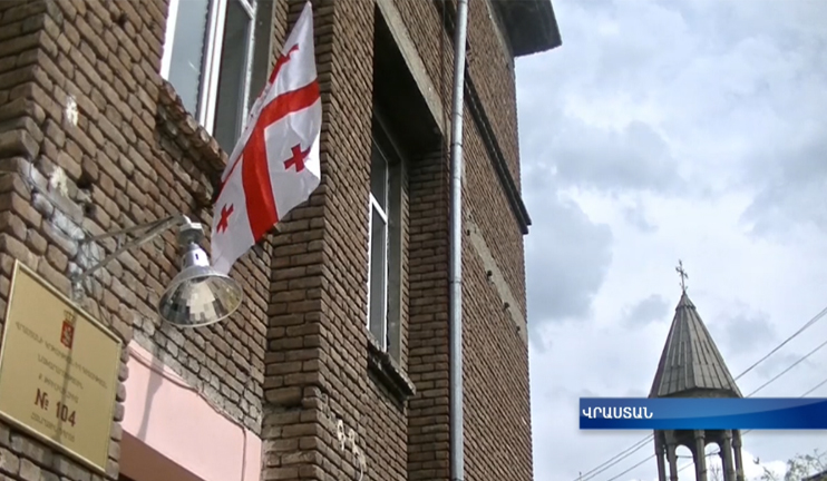 The only Armenian school in Tbilisi remains a lighthouse for Armenian generations of Georgia