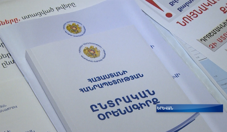 The amendments in electoral code will require technical works worth 16 million