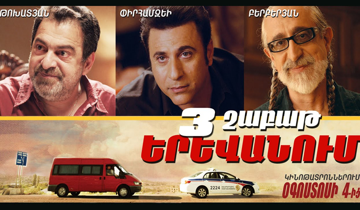 A New Armenian Comedy On The Big Screen Three Weeks In Yerevan