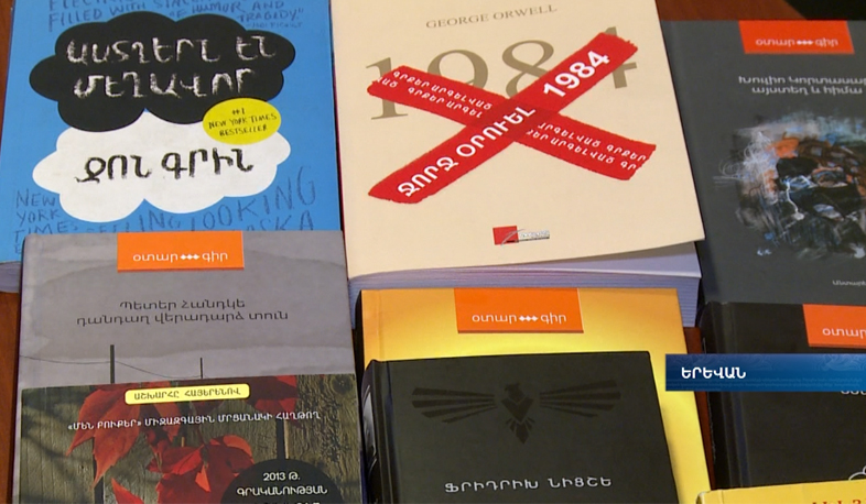 World literature available in Armenian