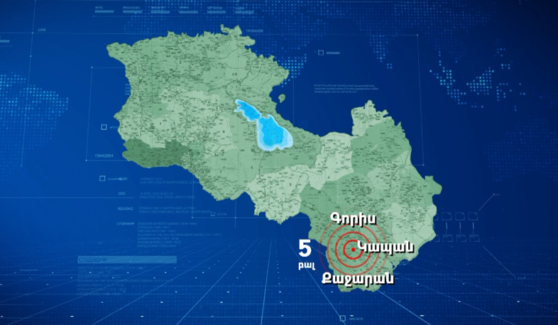 Earthquake recorded in Syunik region