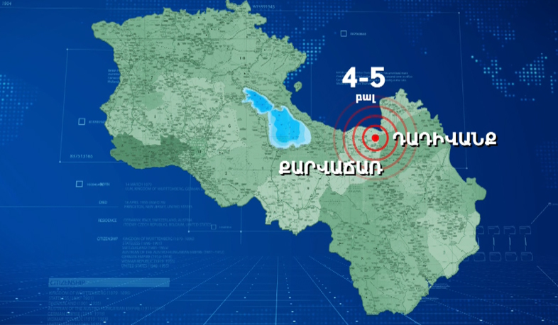 Earthquake recorded in Artsakh