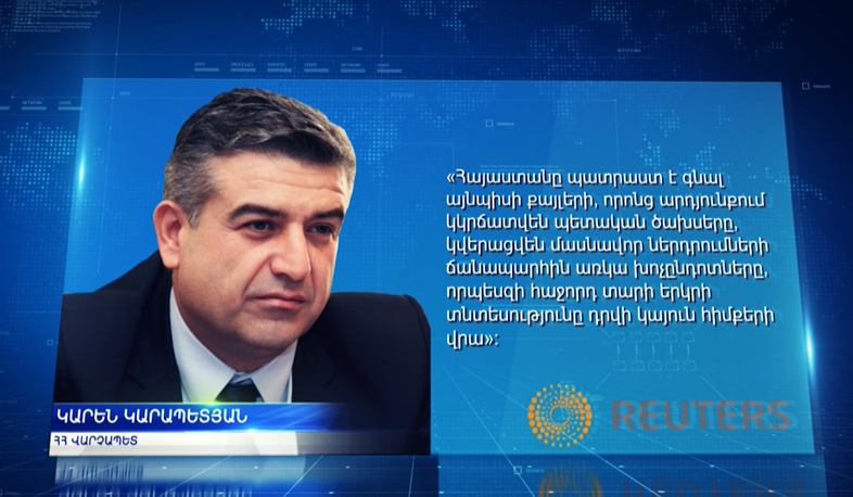 Karen Karapetyan: RA will face the challenges and manage to achieve economic growth