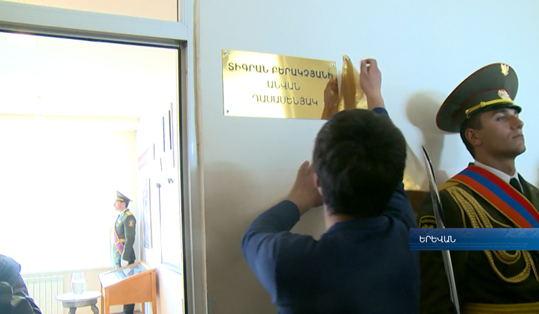 Classroom named after hero Tigran Berakchyan opened at School N 117