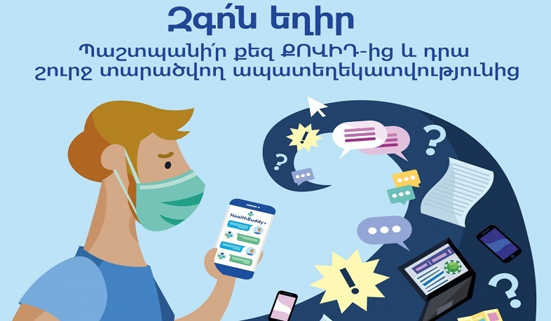 Ներբեռնի՛ր HealthBuddy+ հավելվածը, ստացի՛ր ստուգված տեղեկատվություն COVID-19-ի մասին