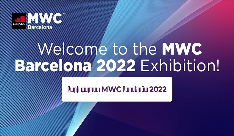 Армения примет участие в выставке MWC Barcelona 2022 единым павильоном