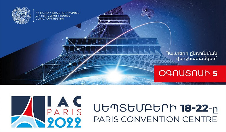 Armenia to be presented at 73rd International Astronautical Congress in single pavilion