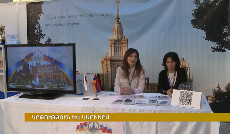 Education and Career expo in Yerevan