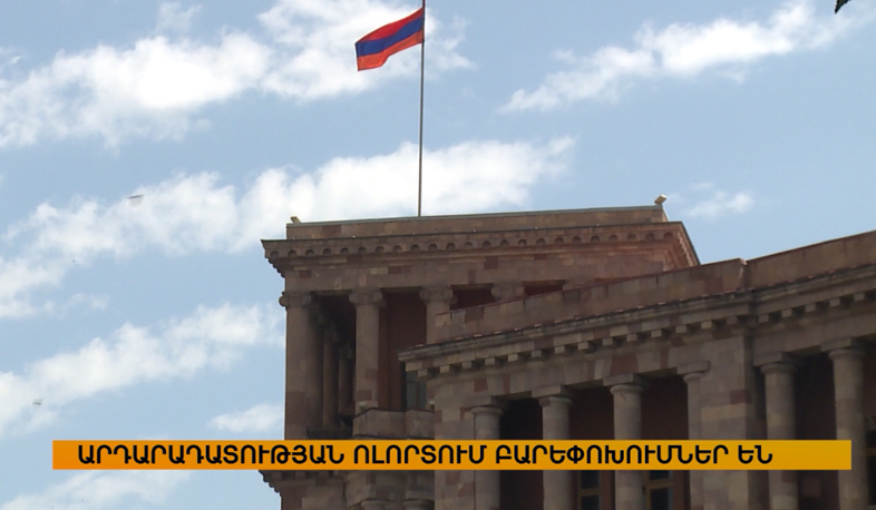 Judicial reforms in Armenia