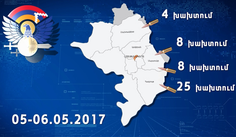 Ադրբեջանը հրադադարը խախտել է 45 անգամ