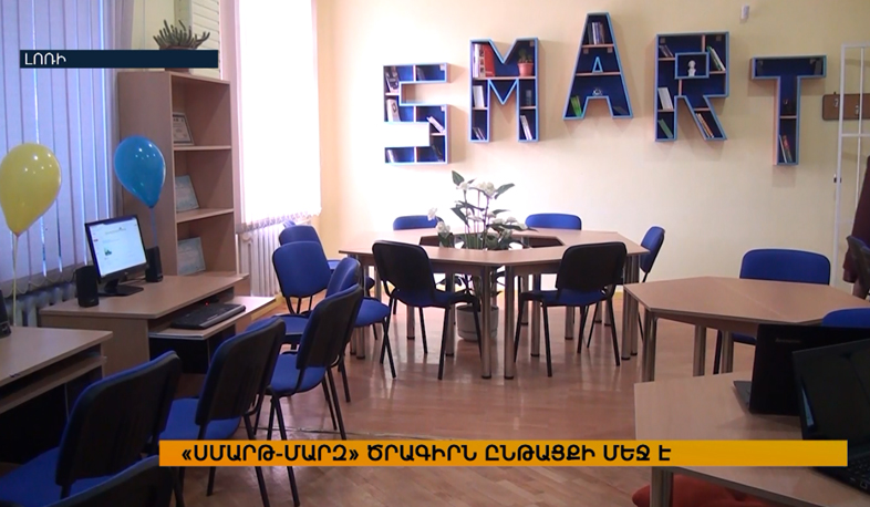 10 smart classes in Lori within a year