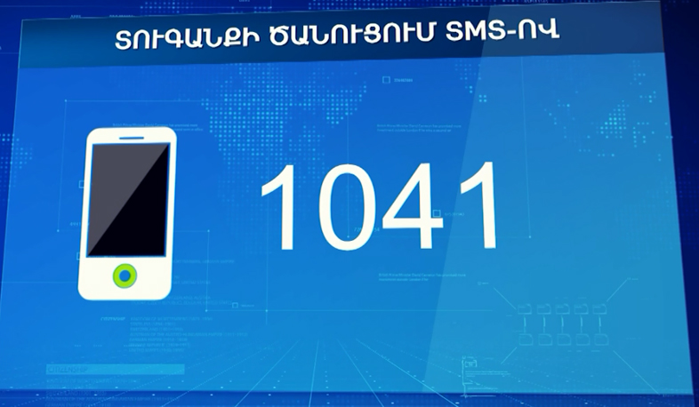 Վարորդները խախտումների մասին հաղորդագրություն կստանան