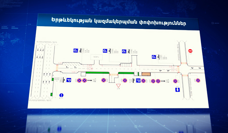 Traffic organization change in Yerevan center