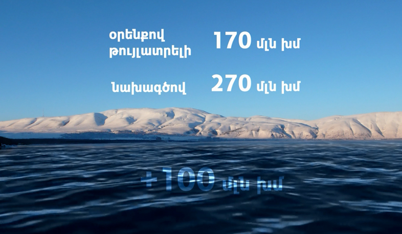 NA discussing 100 million cubic meter water drainage from Lake Sevan