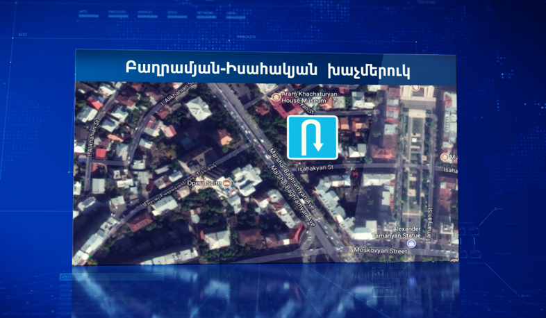 Traffic organization changes in Yerevan