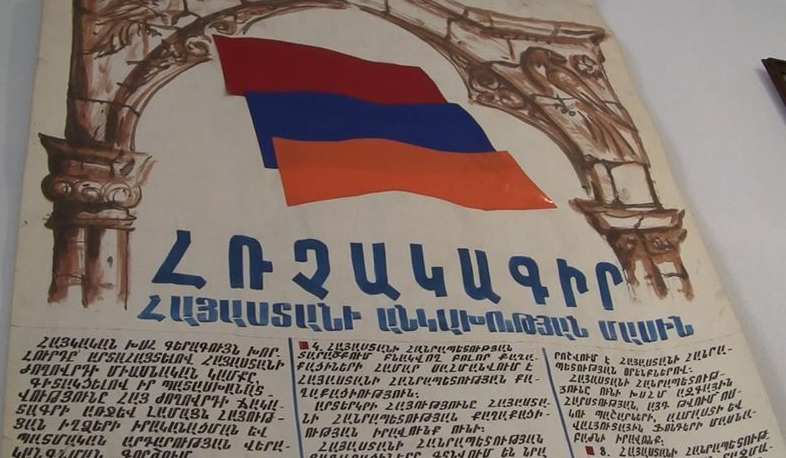 August 23 is State Sovereignty Declaration Day in Armenia