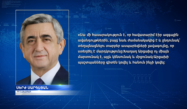 ՀՀ Նախագահի շնորհավորական ուղերձն Արցախին