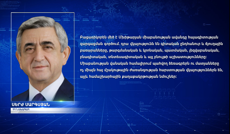 ՀՀ նախագահը շնորհավորել է Մխիթարյան միաբաններին