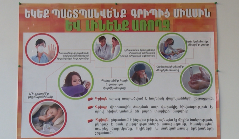 No epidemic of acute respiratory diseases in Armenia