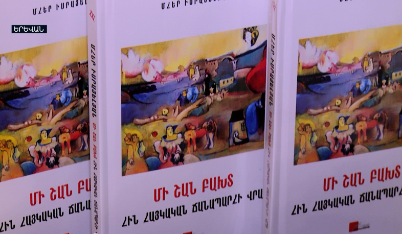 Colonel Israyelan publishes new collection of short stories