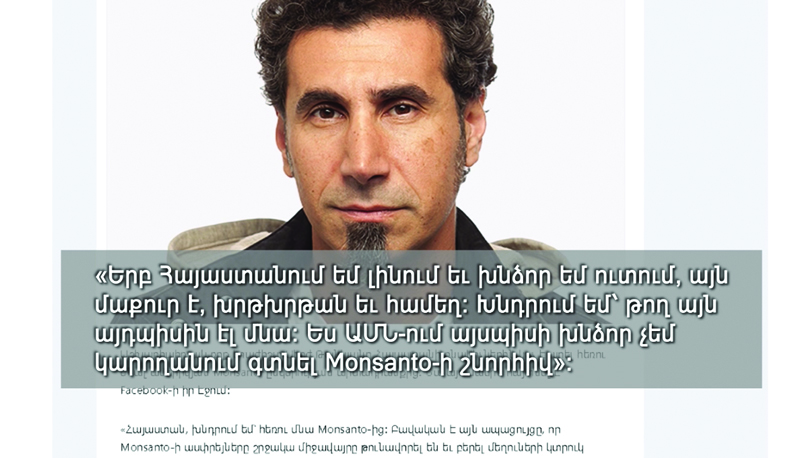 Monsanto: famous brand may come to Armenia