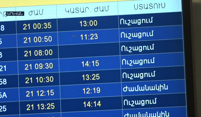 Մառախուղի պատճառով 9 չվերթ հետաձգվել է