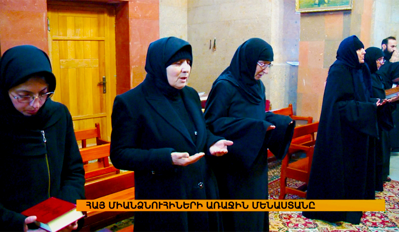 First convent of Armenian nuns