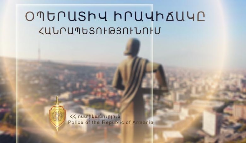 Ոստիկանները մեկ օրում բացահայտել են հանցագործության 44 դեպք