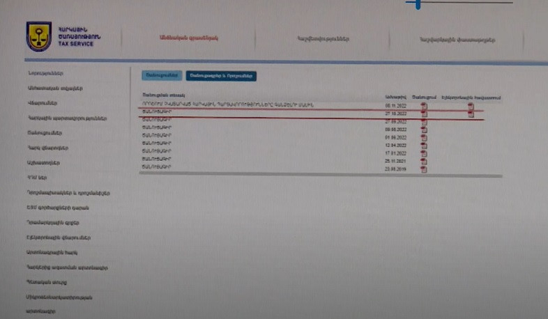 ՊԵԿ-ը հորդորում է հարկ վճարողներին հաճախ ստուգել անձնական էջում տեղադրվող փաստաթղթերը