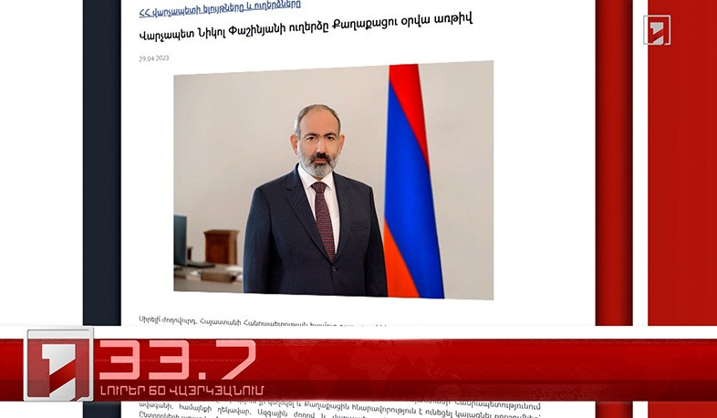 Օրը՝ 60 վայրկյանում